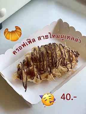 Large Croffle - ครอฟเฟิลสายไหมนูเทลล่า