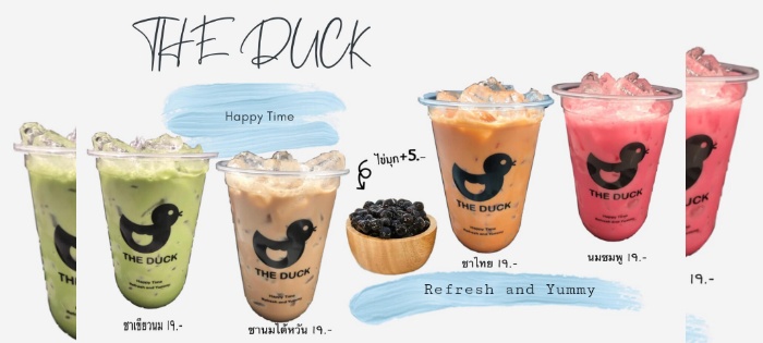 The Duck ชานมไข่มุก อู่ทอง
