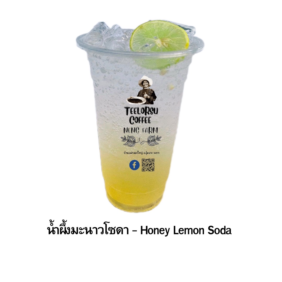 น้ำผึ้งมะนาวโซดา