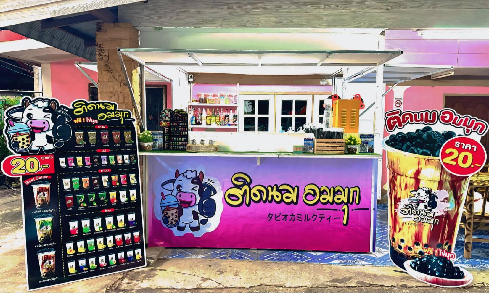 ติดนม อมมุก