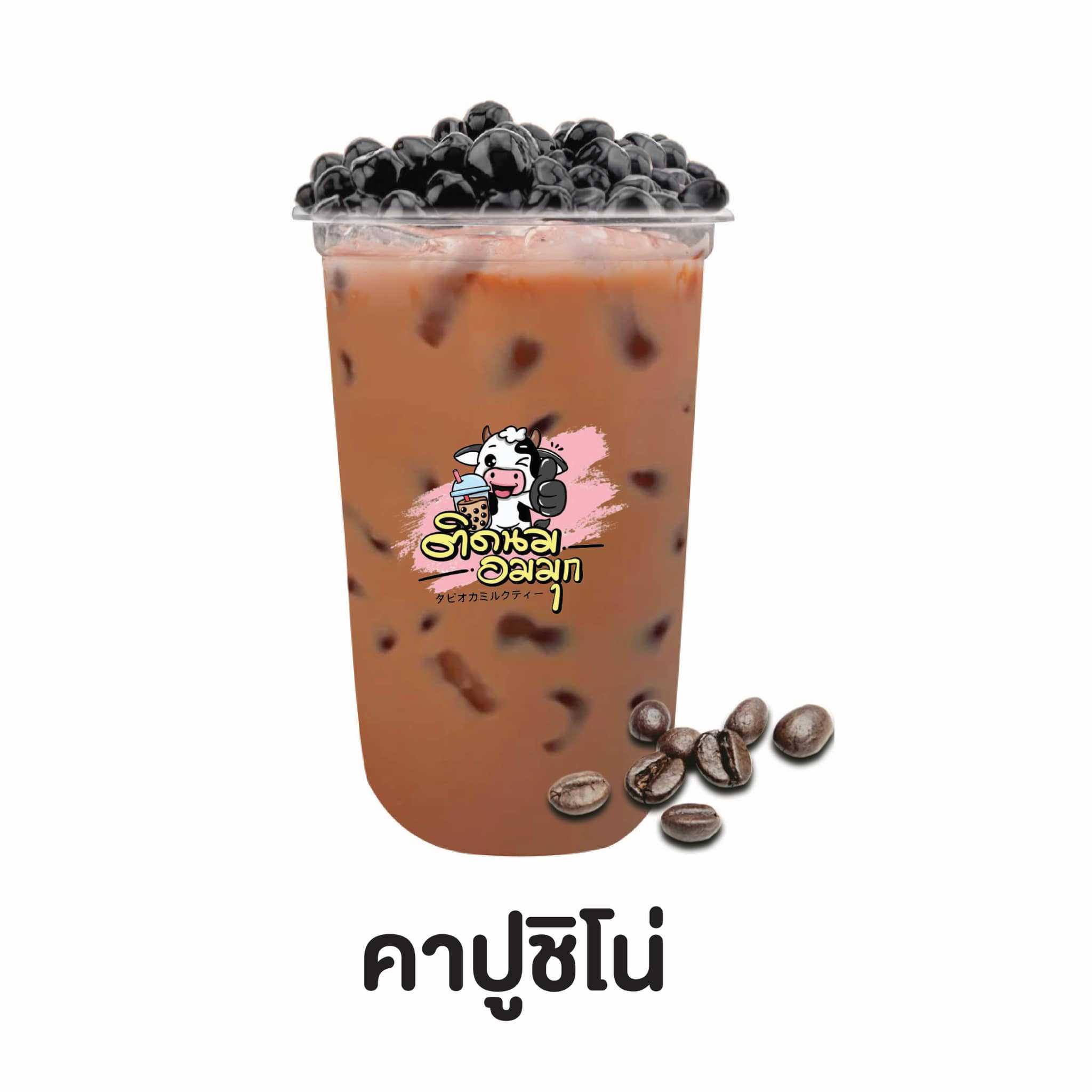 คาปูชิโน่