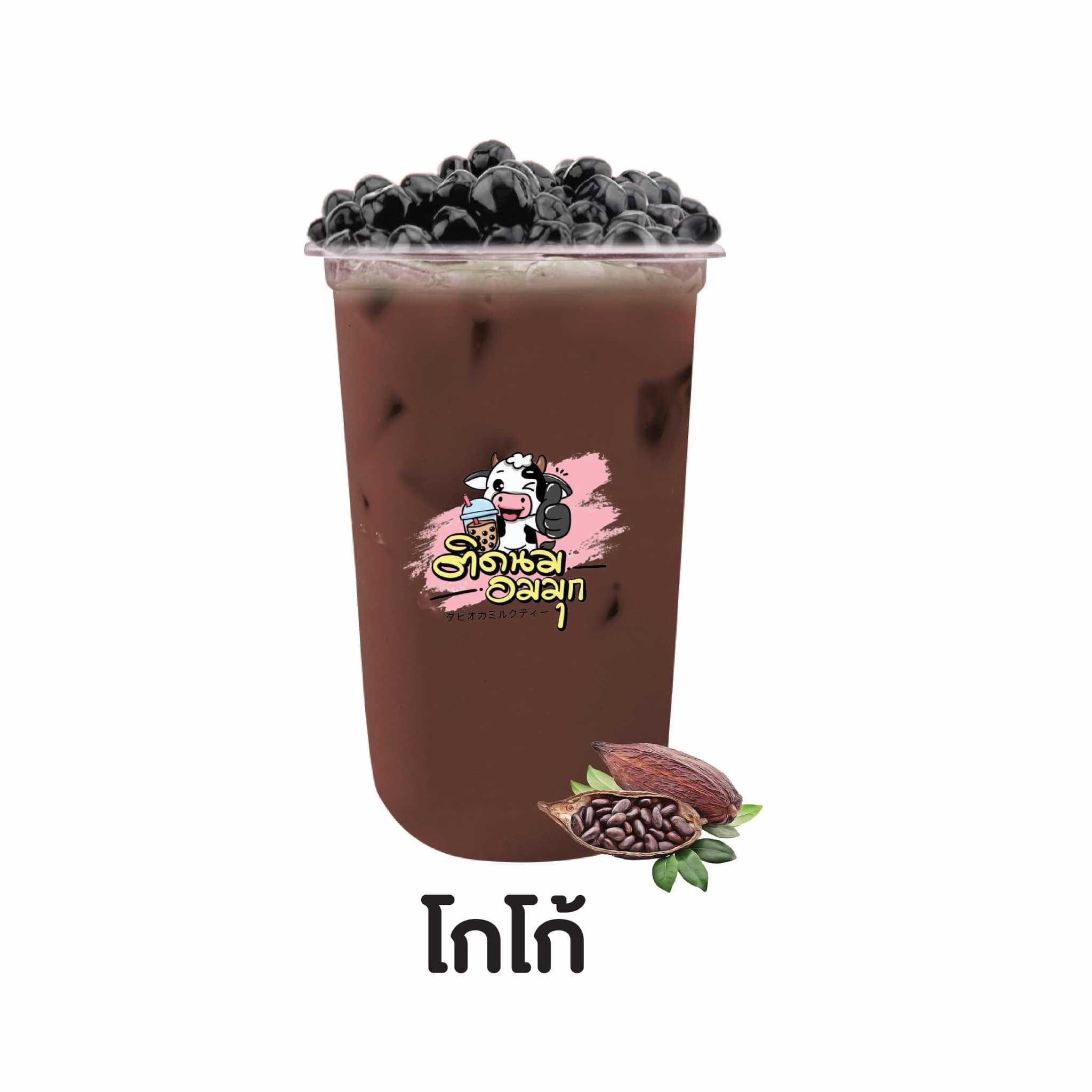 โกโก้