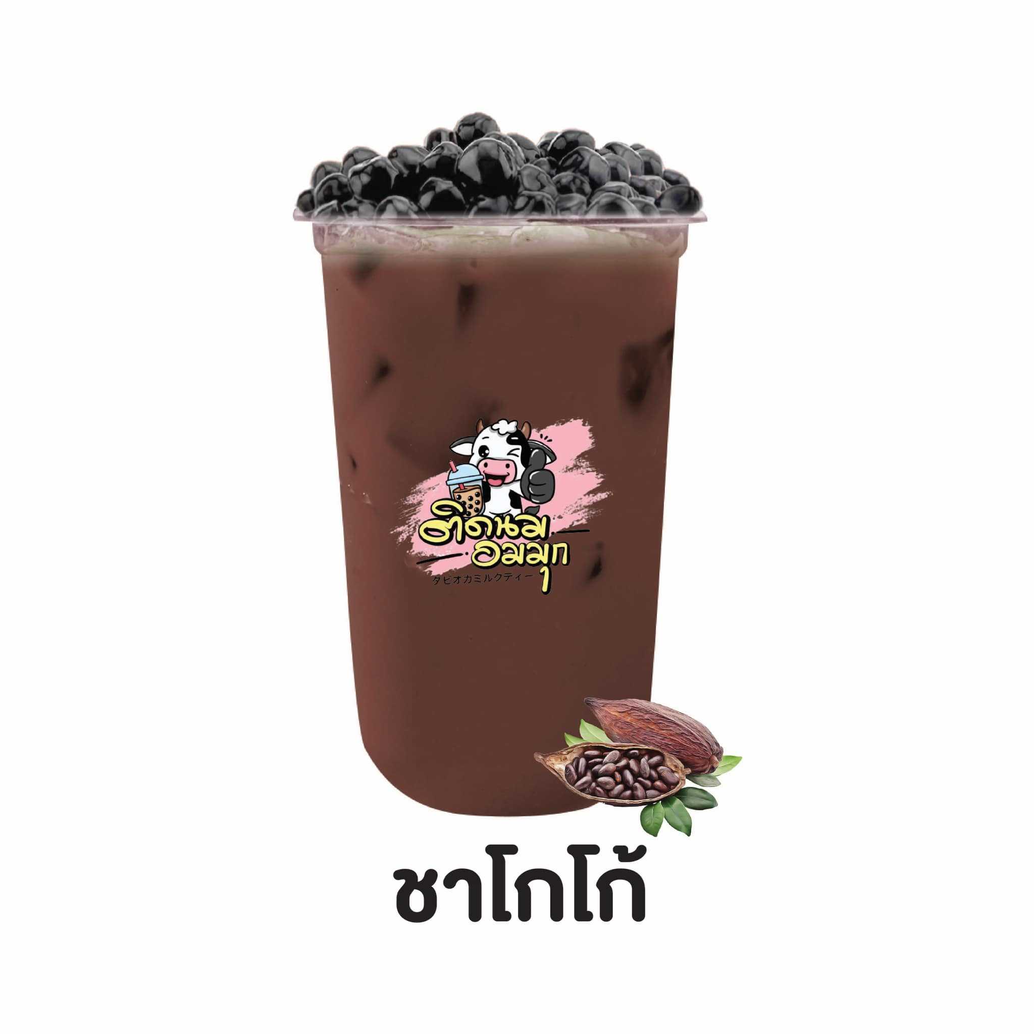 ชาโกโก้