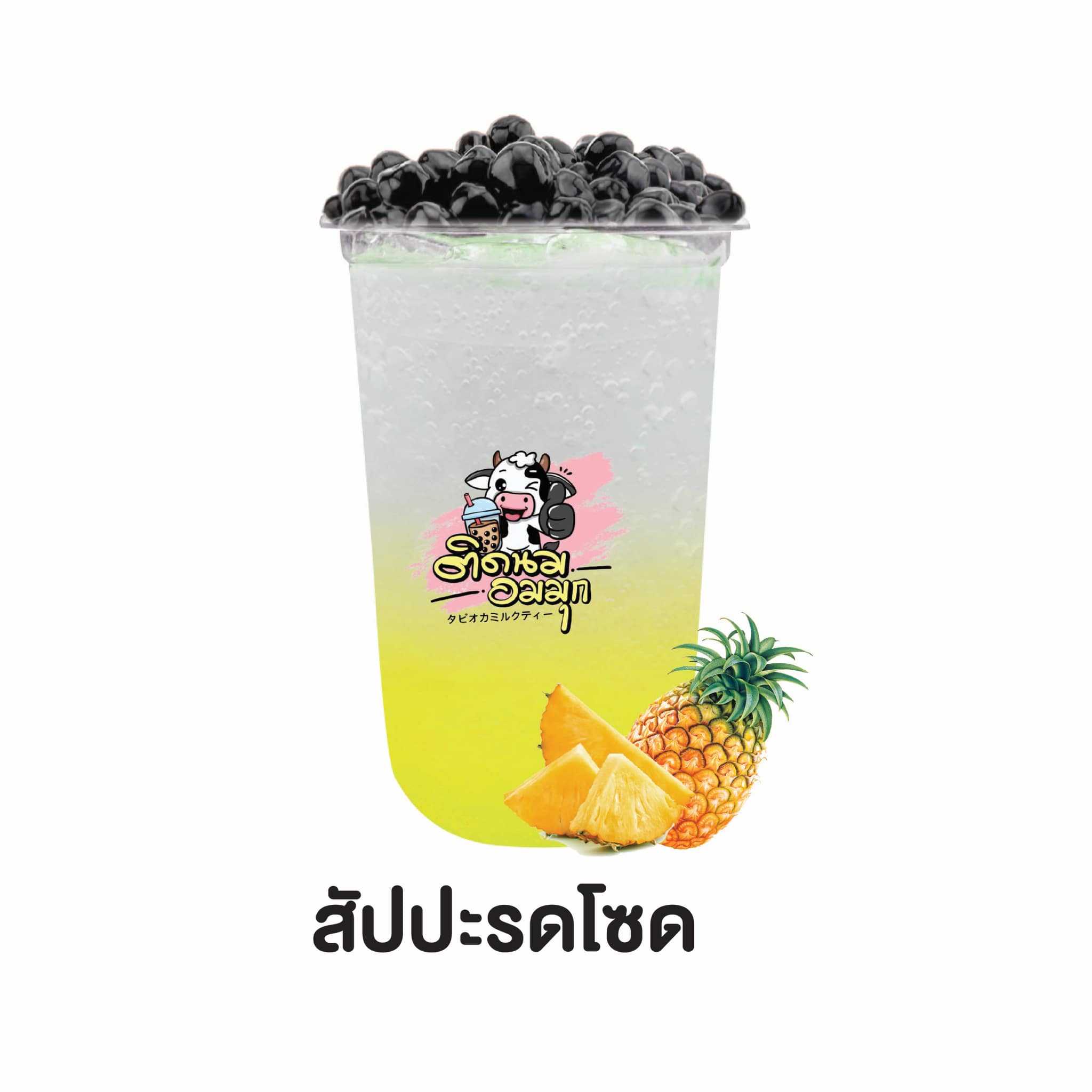 สัปปะรดโซดา