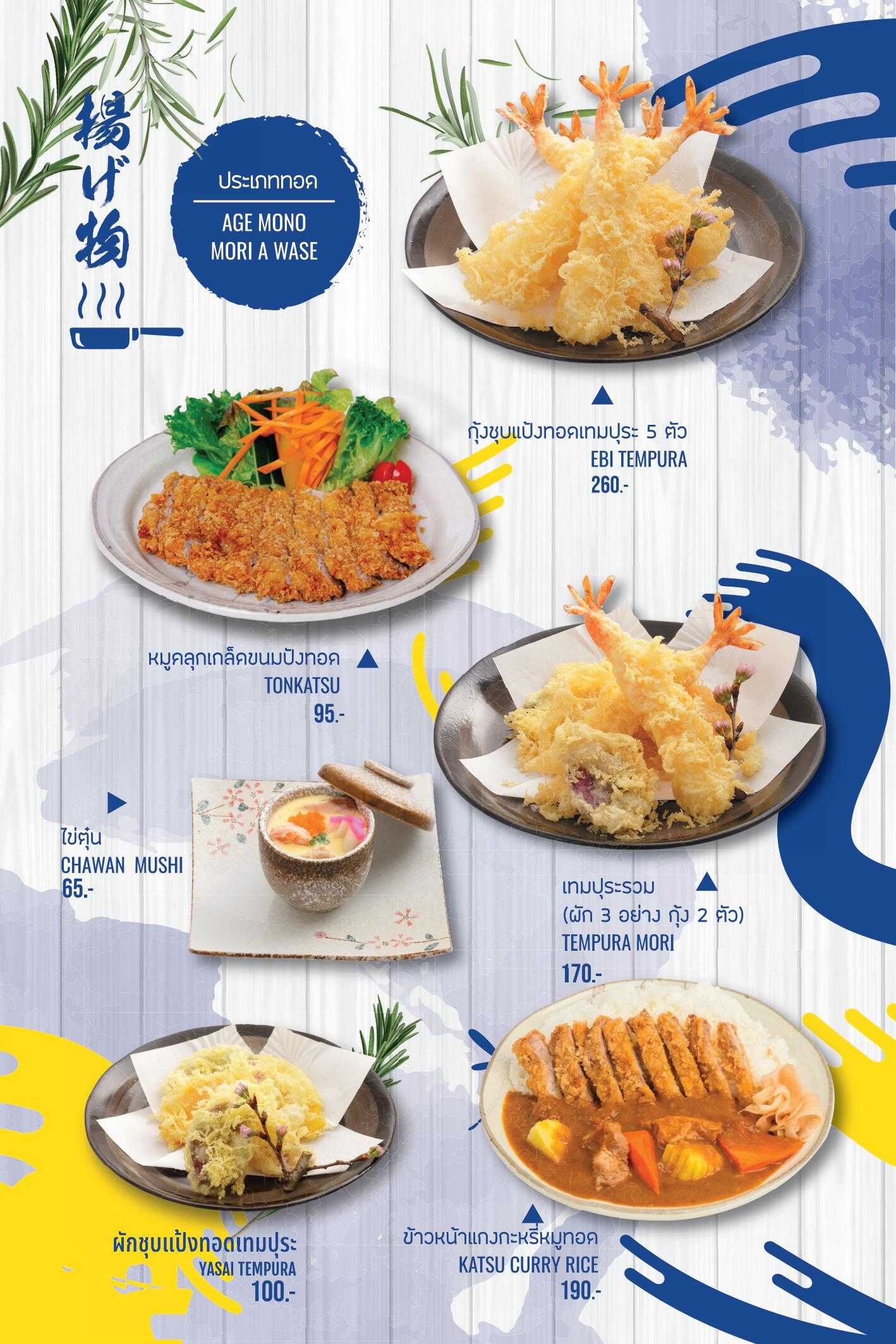 ไข่ตุ๋น