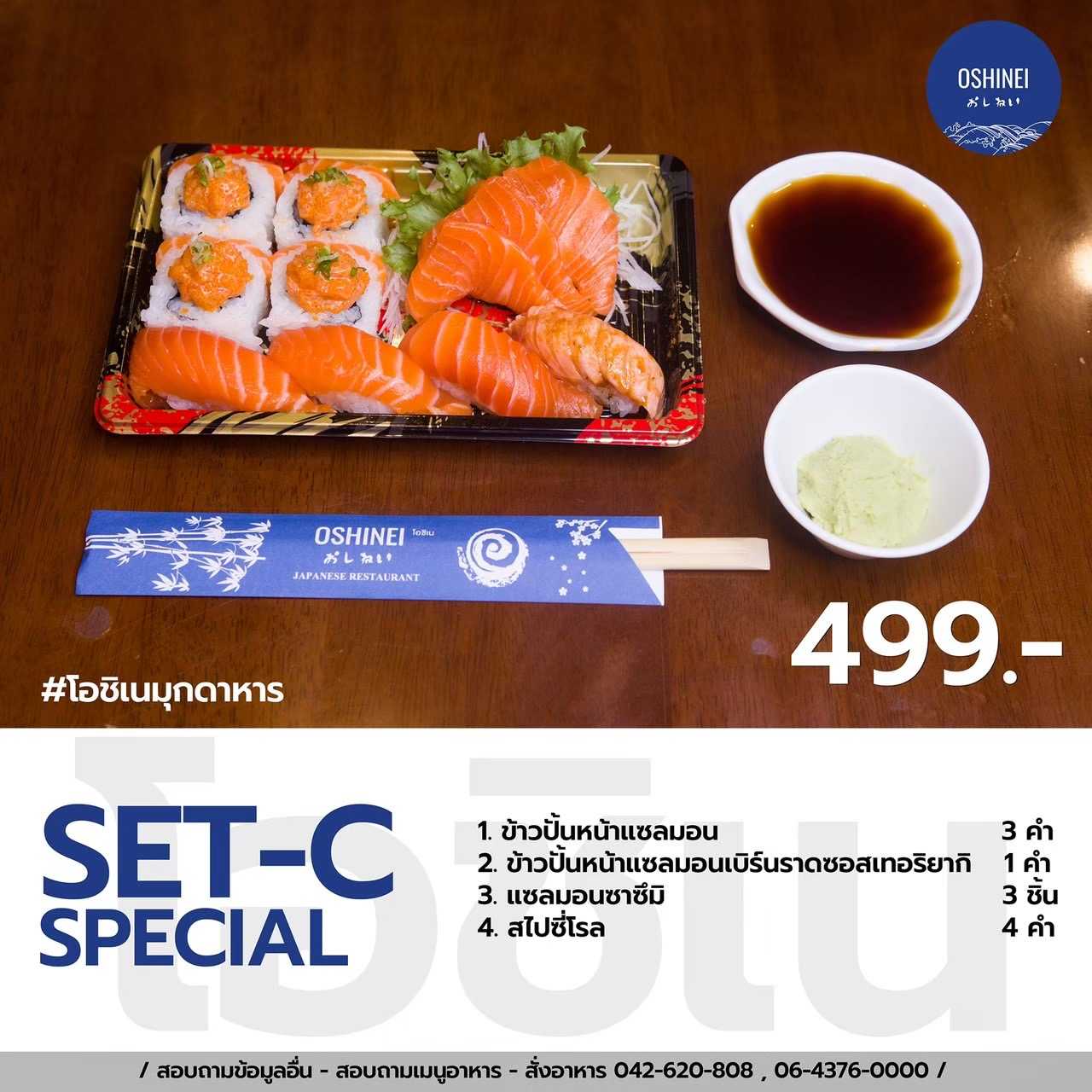 SET C SPECIAL