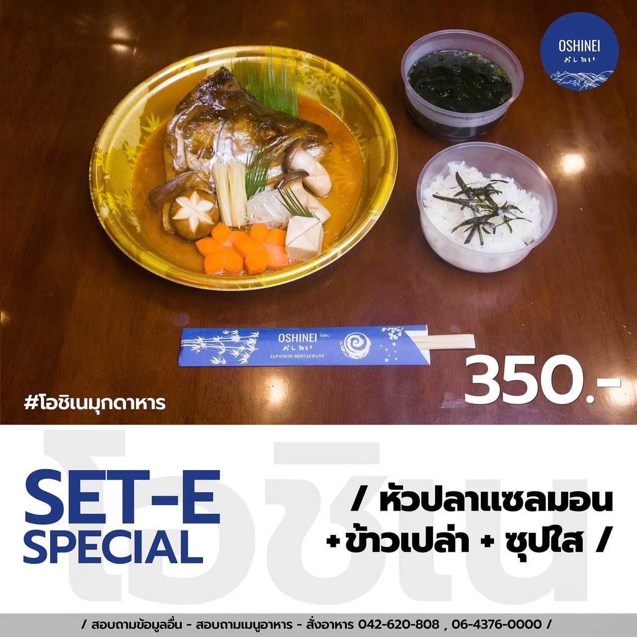 SET E SPECIAL