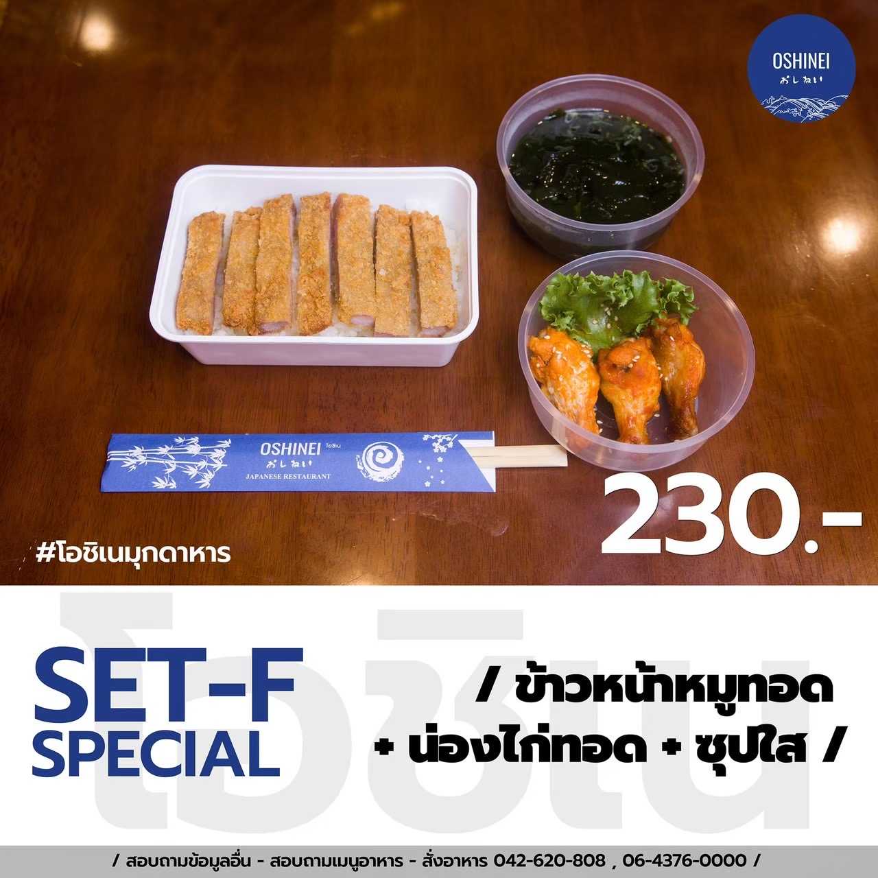 SET F SPECIAL