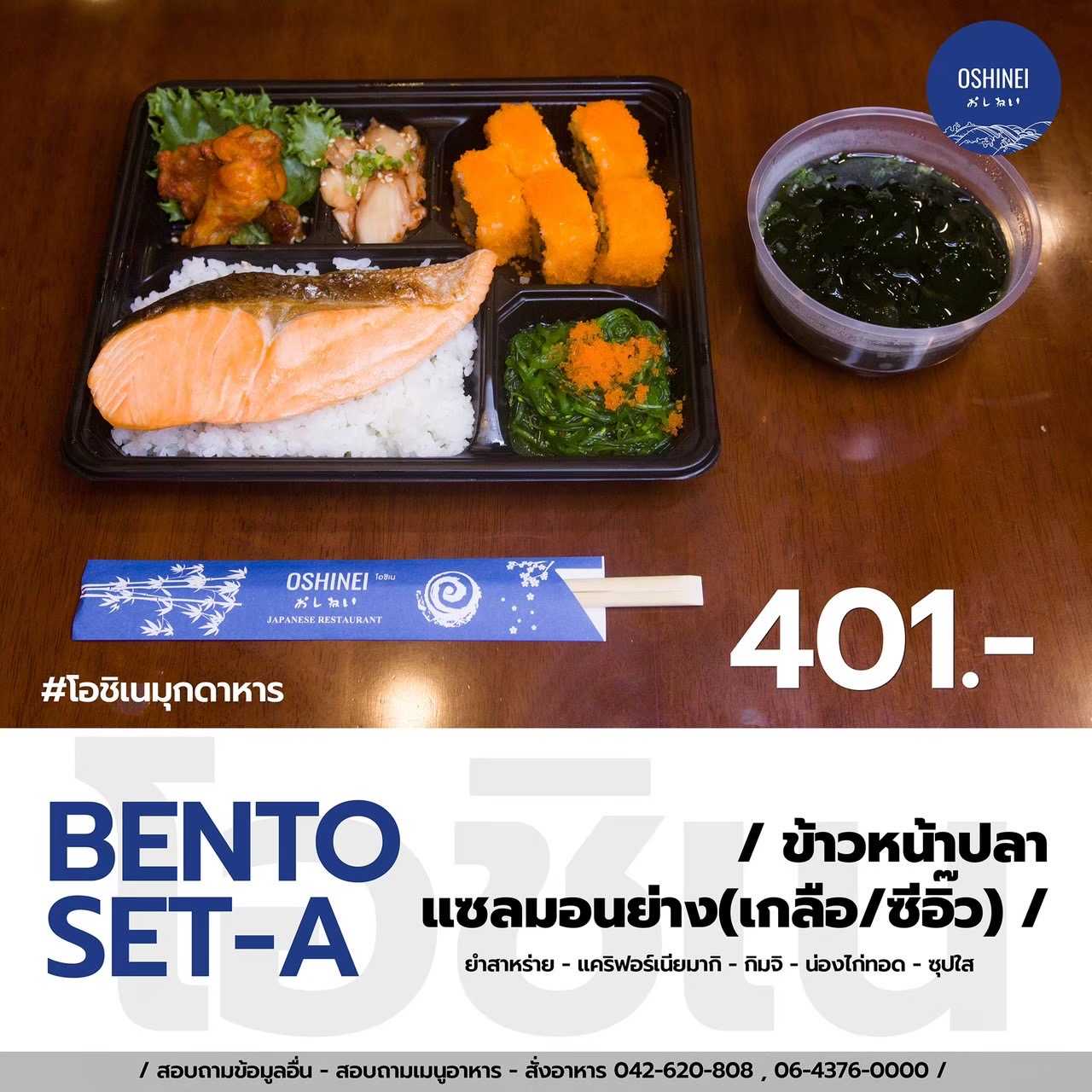 BENTO SET A