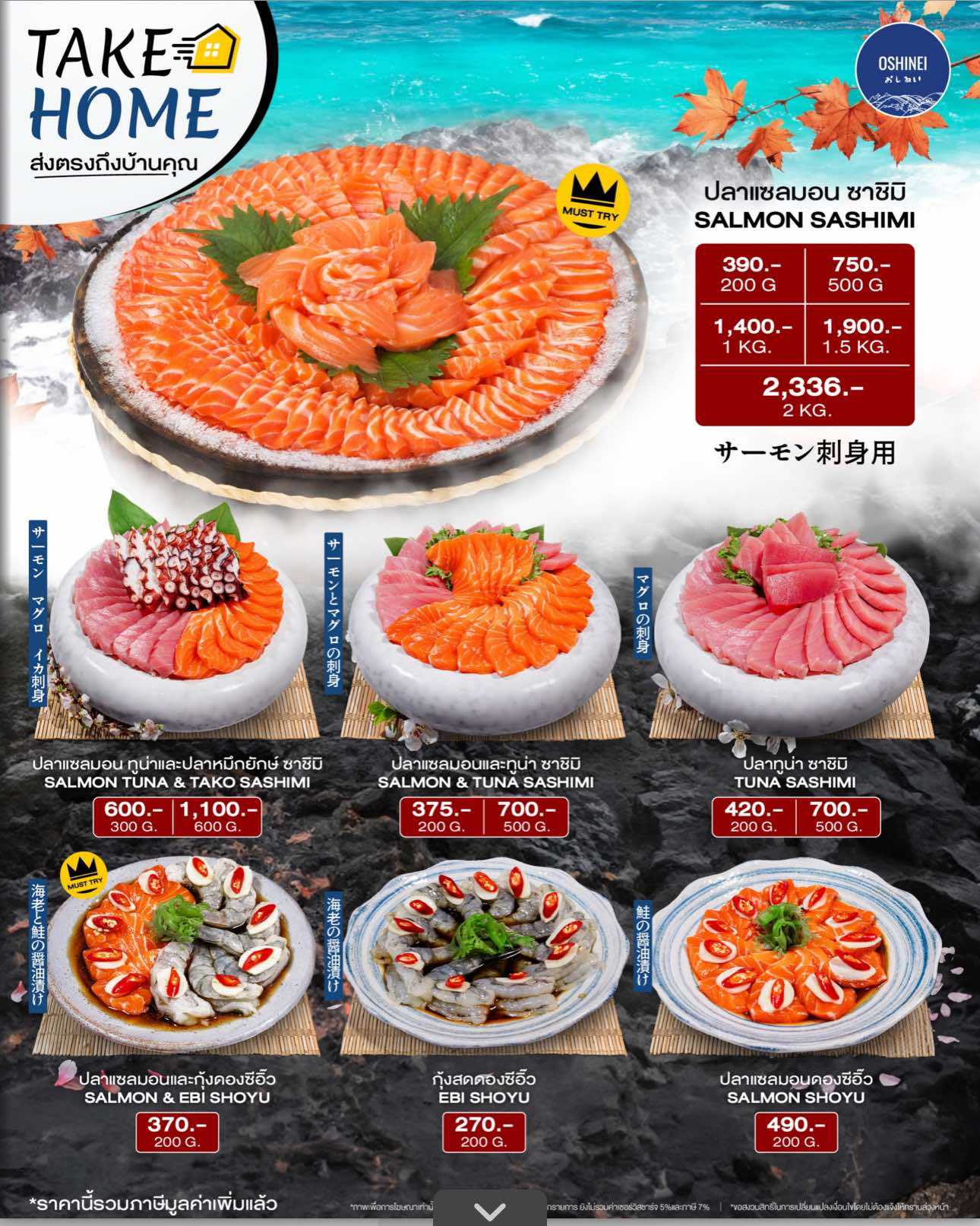 กุ้งสดดอนซีอิ๊ว