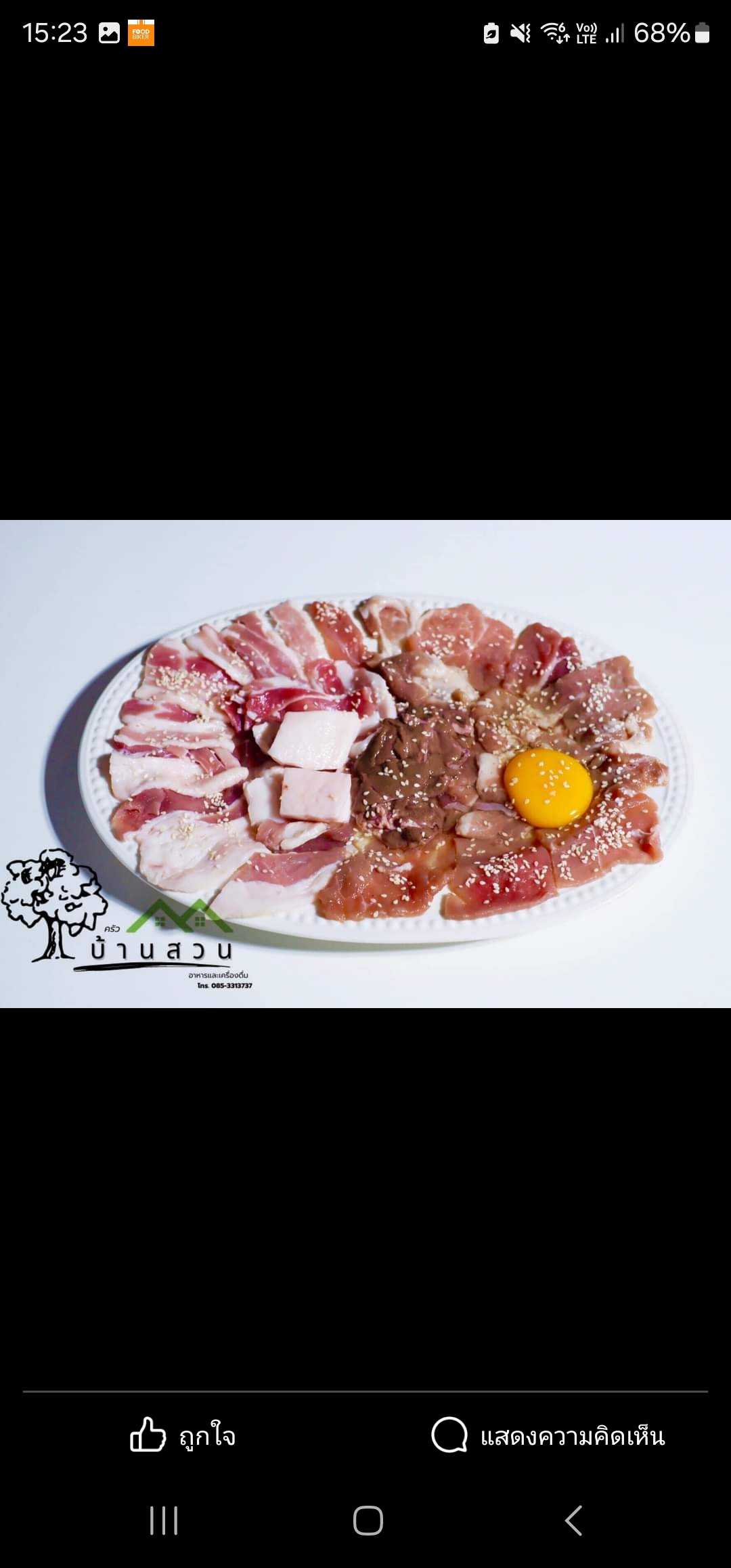 ชุดหมูกระทะ