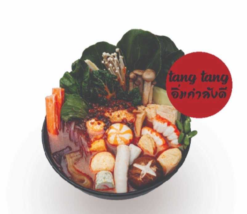 อิ่มกำลังดี