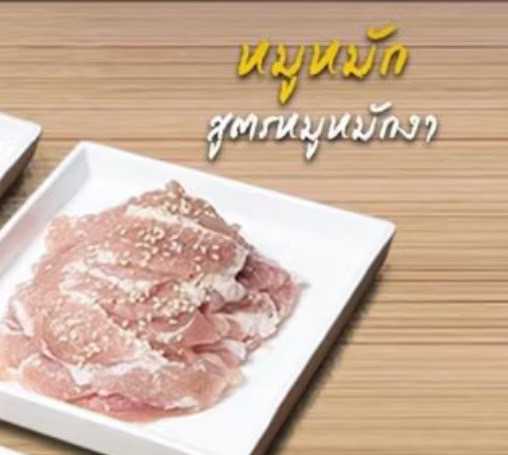 หมูหมักงา