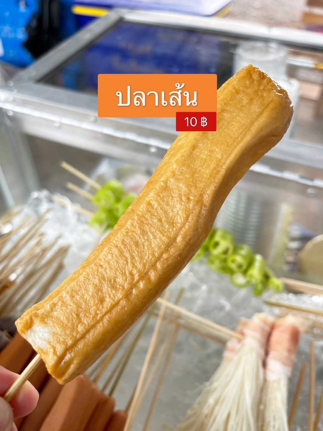 ปลาเส้น