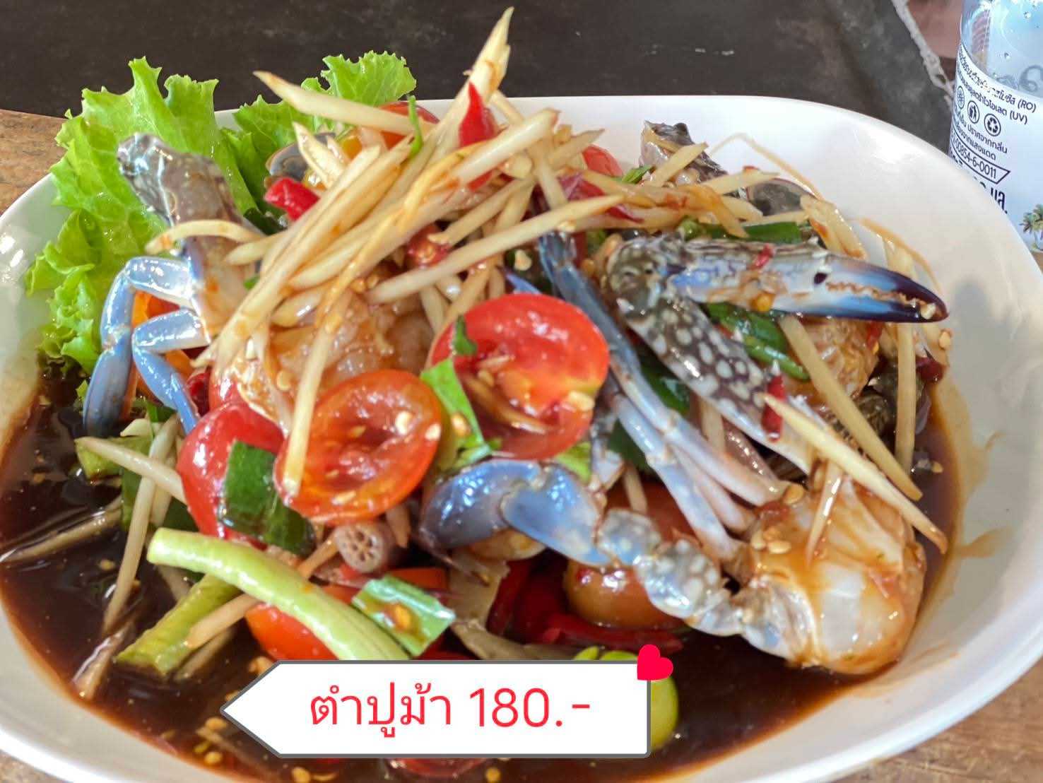 ตำปูม้า
