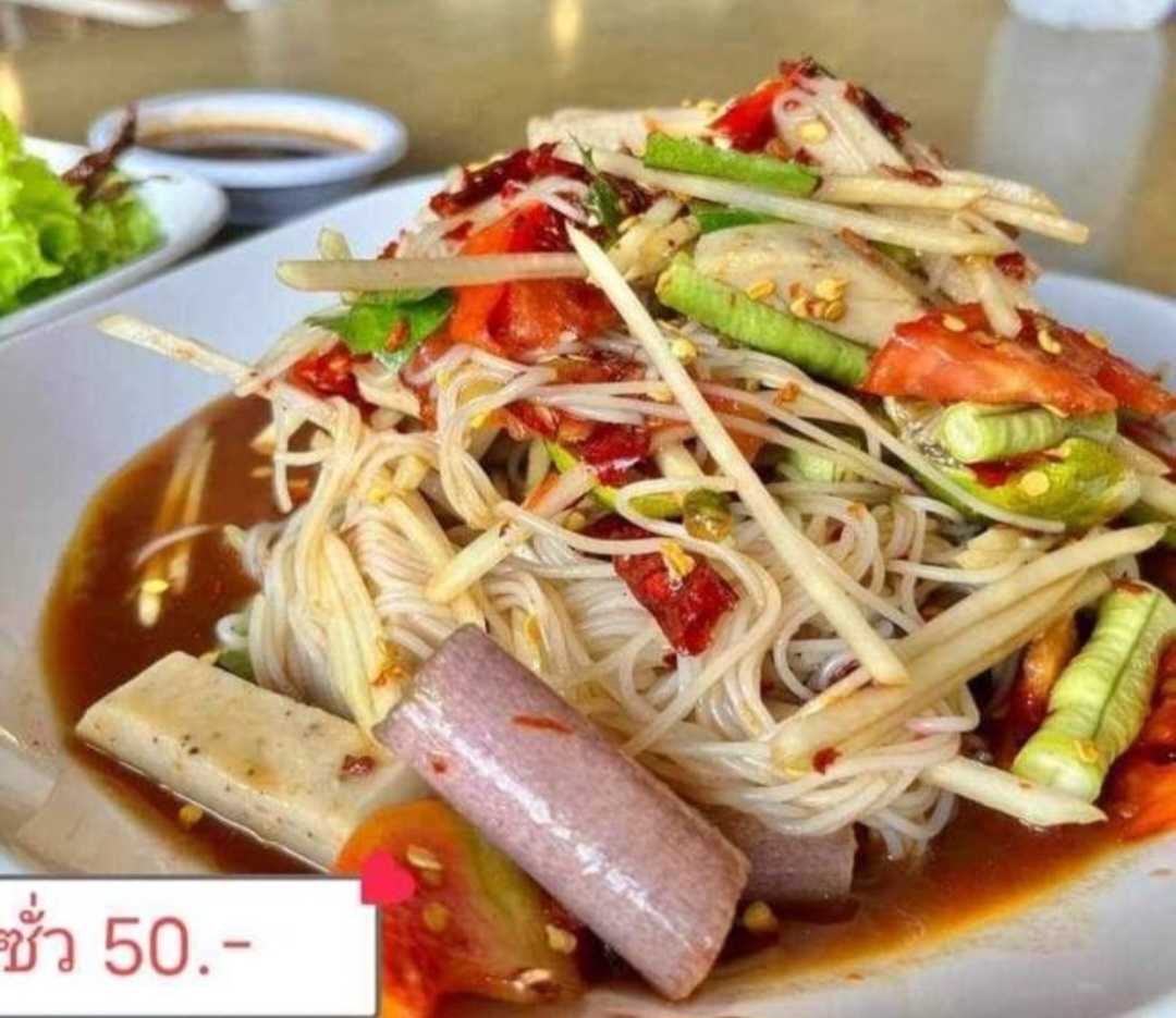 ตำซั่ว