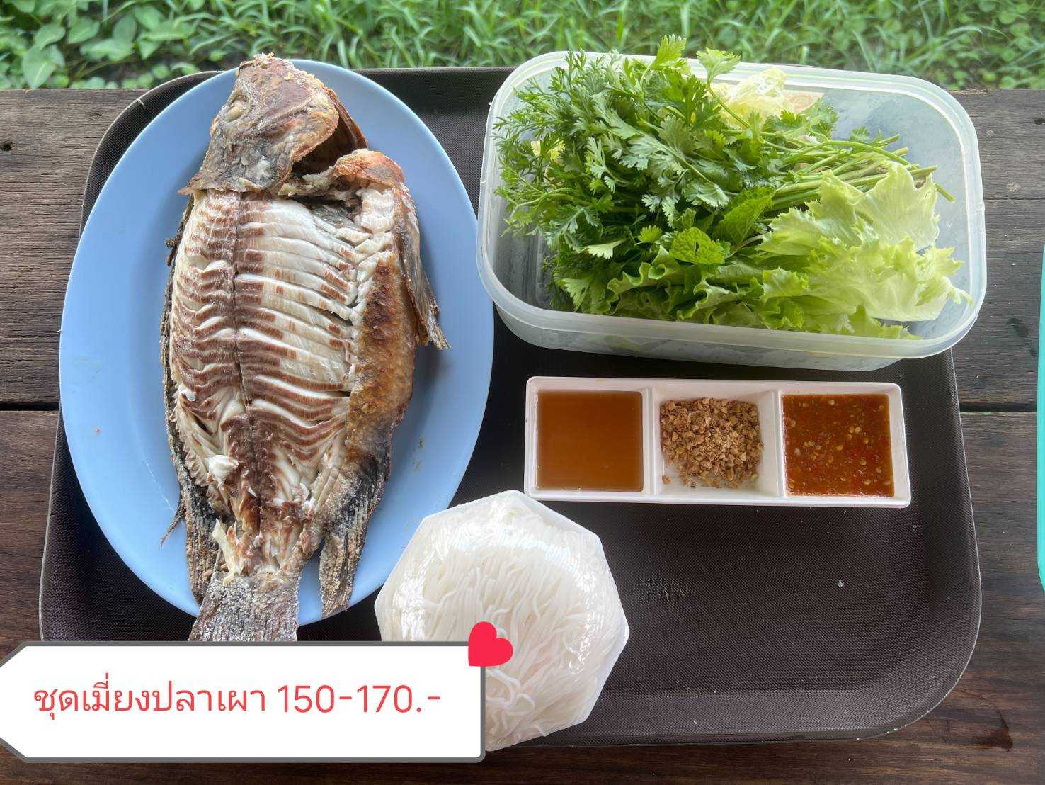 ชุดเมี่ยงปลาเผา