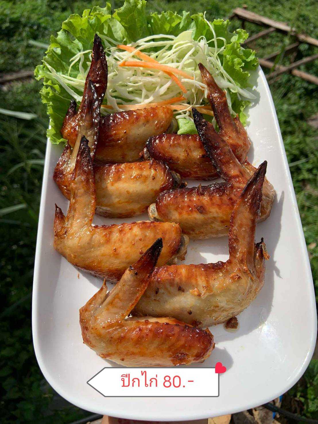 ปีกไก่คลุกฝุ่น